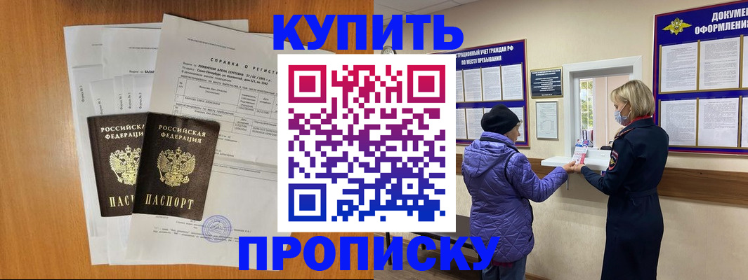 временная регистрация гарантия в Волоколамске