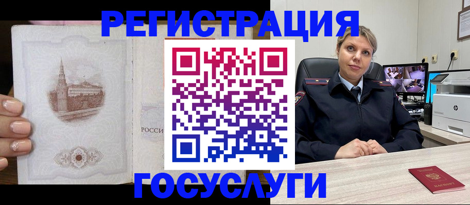 прописка для кредита в Волоколамске