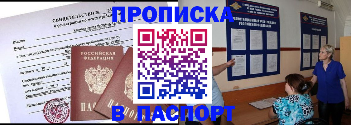 временная регистрация адрес в Волоколамске