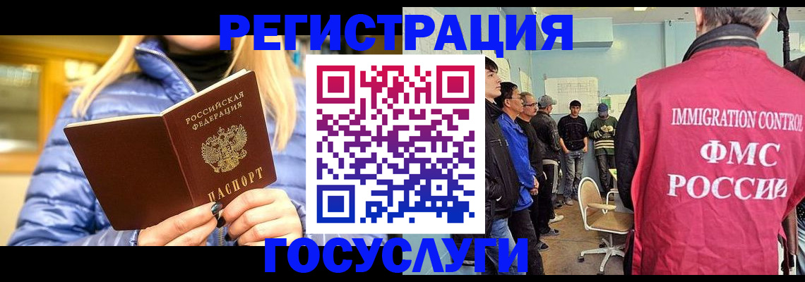 временная прописка в Волоколамске