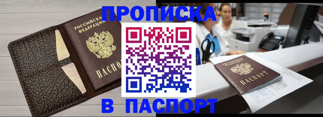 временная регистрация гарантия в Волоколамске